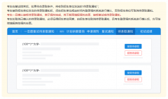 <b>2025硕士研究生招生测验-复试调剂流程</b>